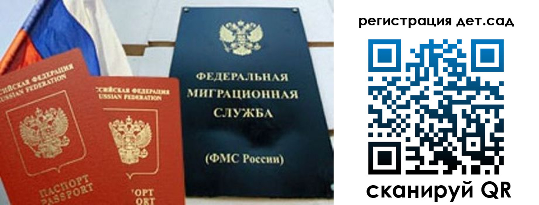 прописка паспорт в Вихоревке