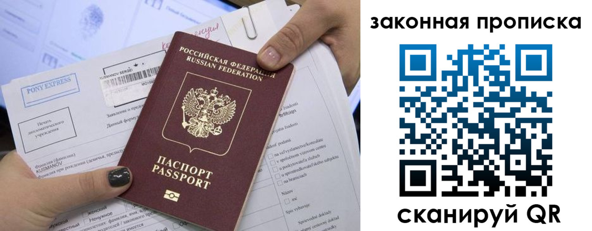 прописка иностранных граждан в Вихоревке