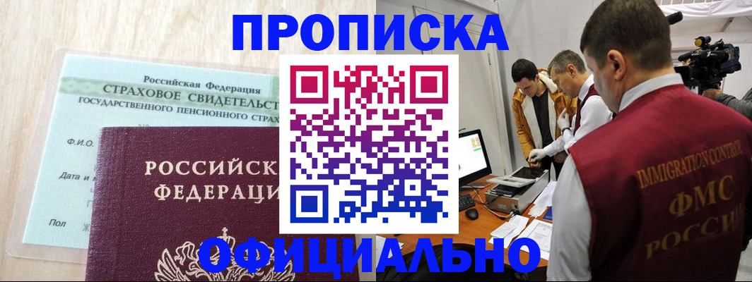 временная регистрация законно в Вихоревке