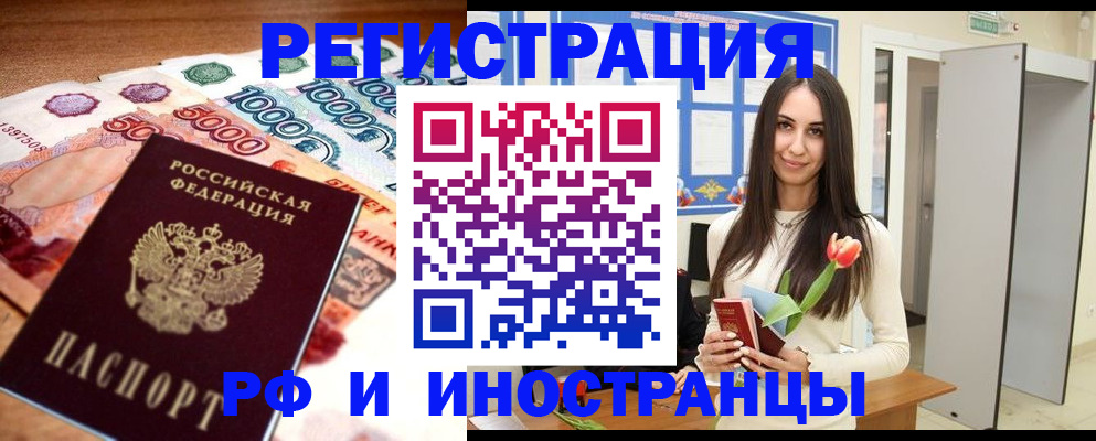 прописка в квартире в Вихоревке