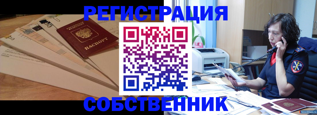 прописка штамп в Вихоревке