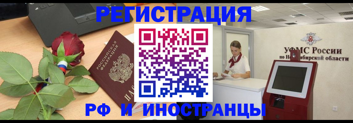 временная регистрация поиск в Вихоревке