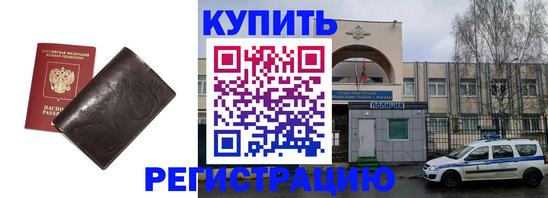 временная регистрация законно в Вихоревке