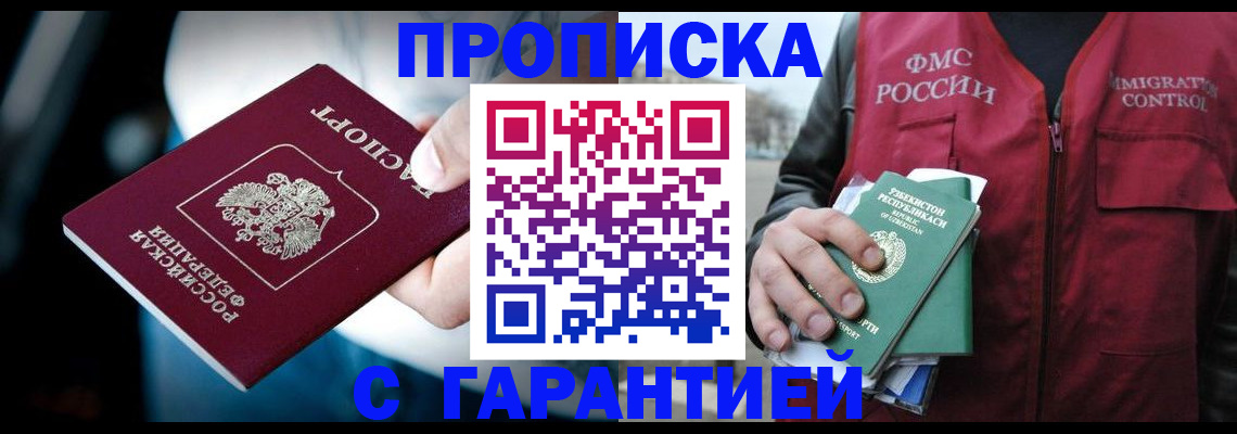 прописка для военкомата в Вихоревке