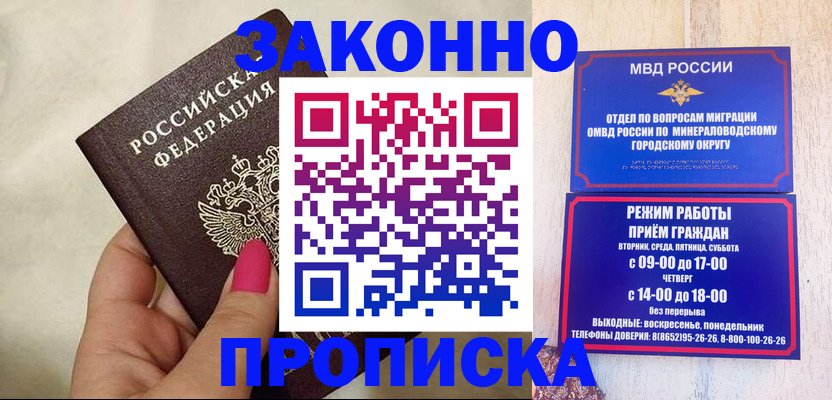 прописка для школы в Вихоревке