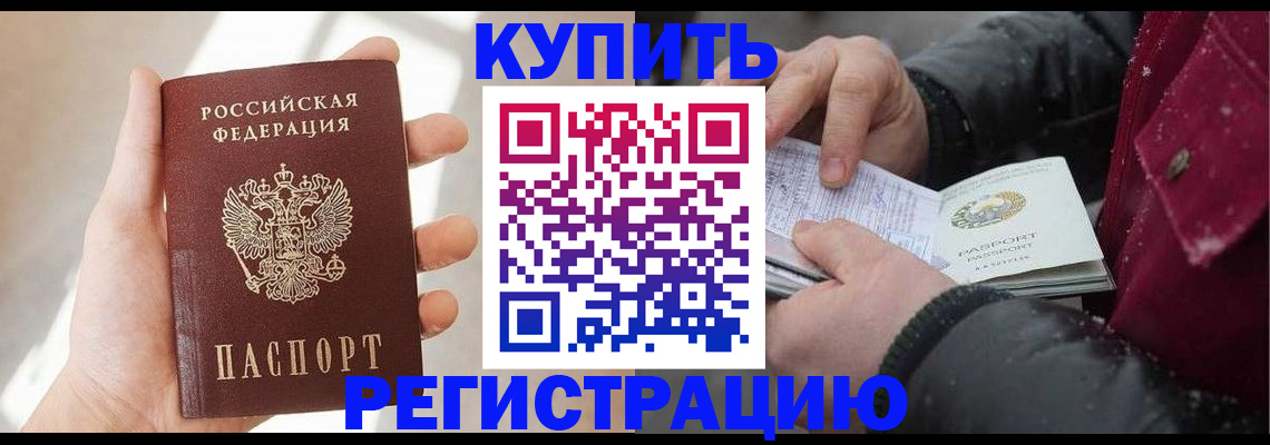 прописка законно в Вихоревке