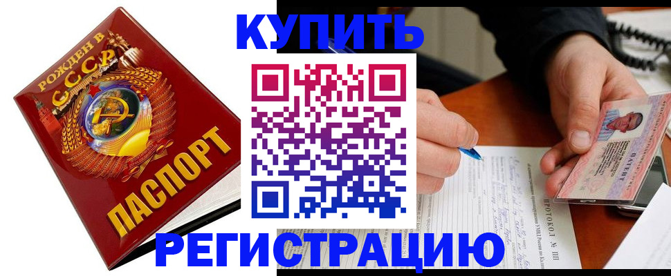 прописка ребенка в Вихоревке