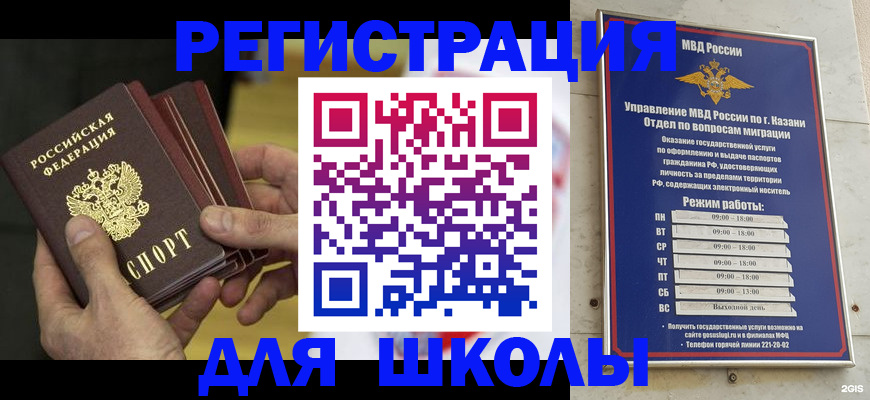 купить прописку в Вихоревке