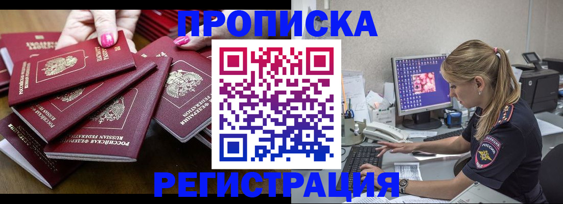 где прописаться в Вихоревке