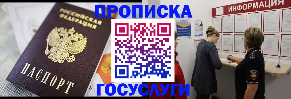 временная регистрация гарантия в Вихоревке