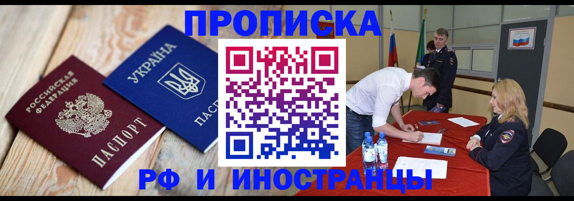 временная регистрация в квартире в Вихоревке