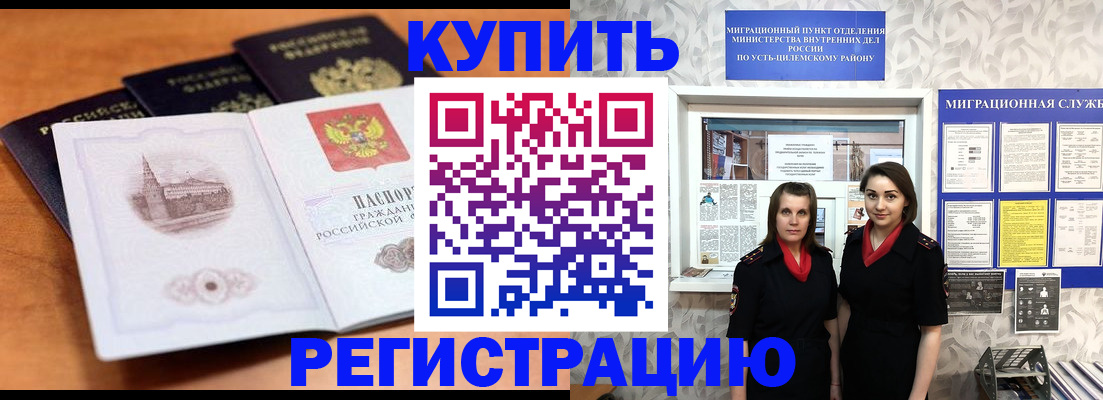 временная регистрация госуслуги в Вихоревке