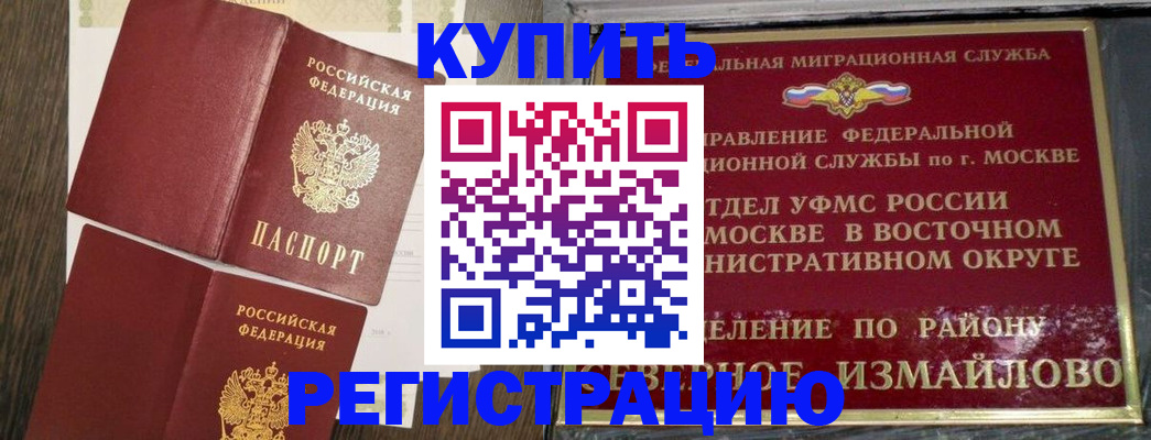временная регистрация в Вихоревке
