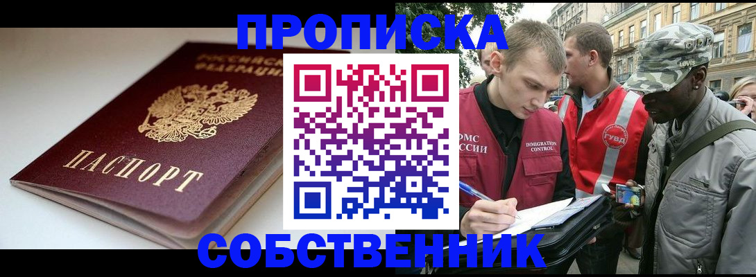 временная регистрация недорого в Вихоревке