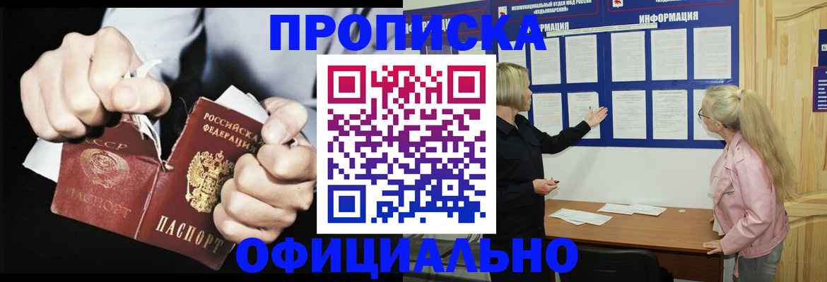 временная регистрация купить в Вихоревке